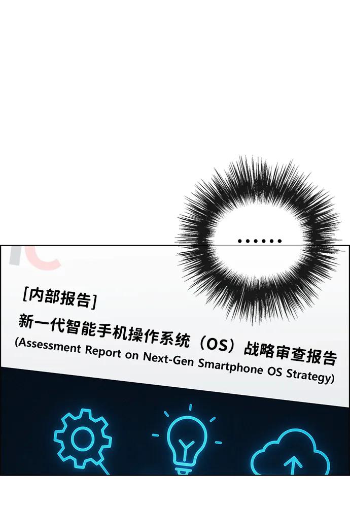 男子汉 - 第2季 第11话 - 第8张图