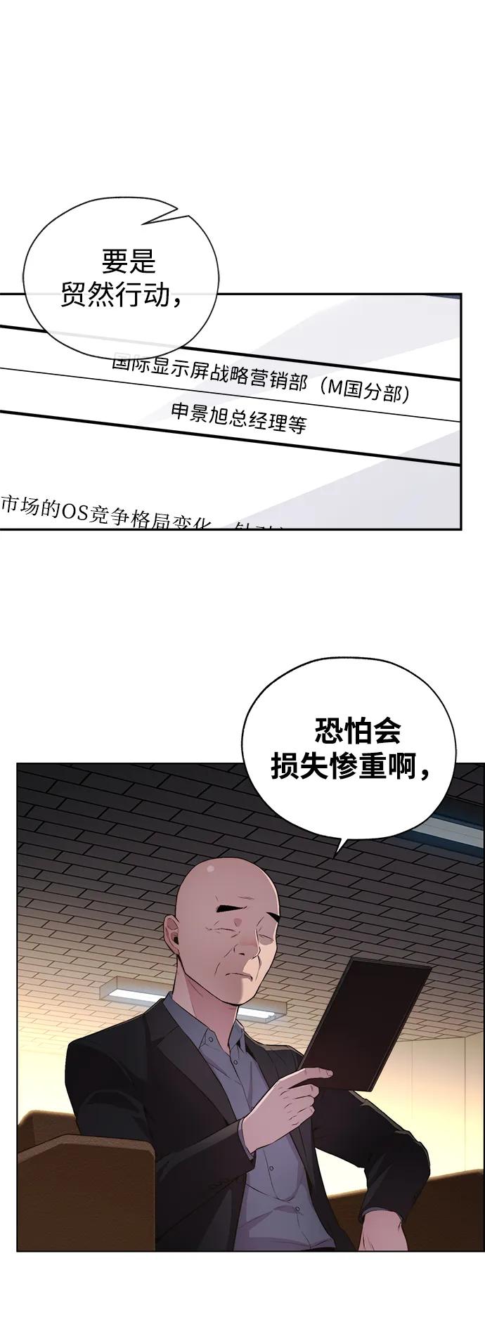 男子汉 - 第2季 第11话 - 第9张图