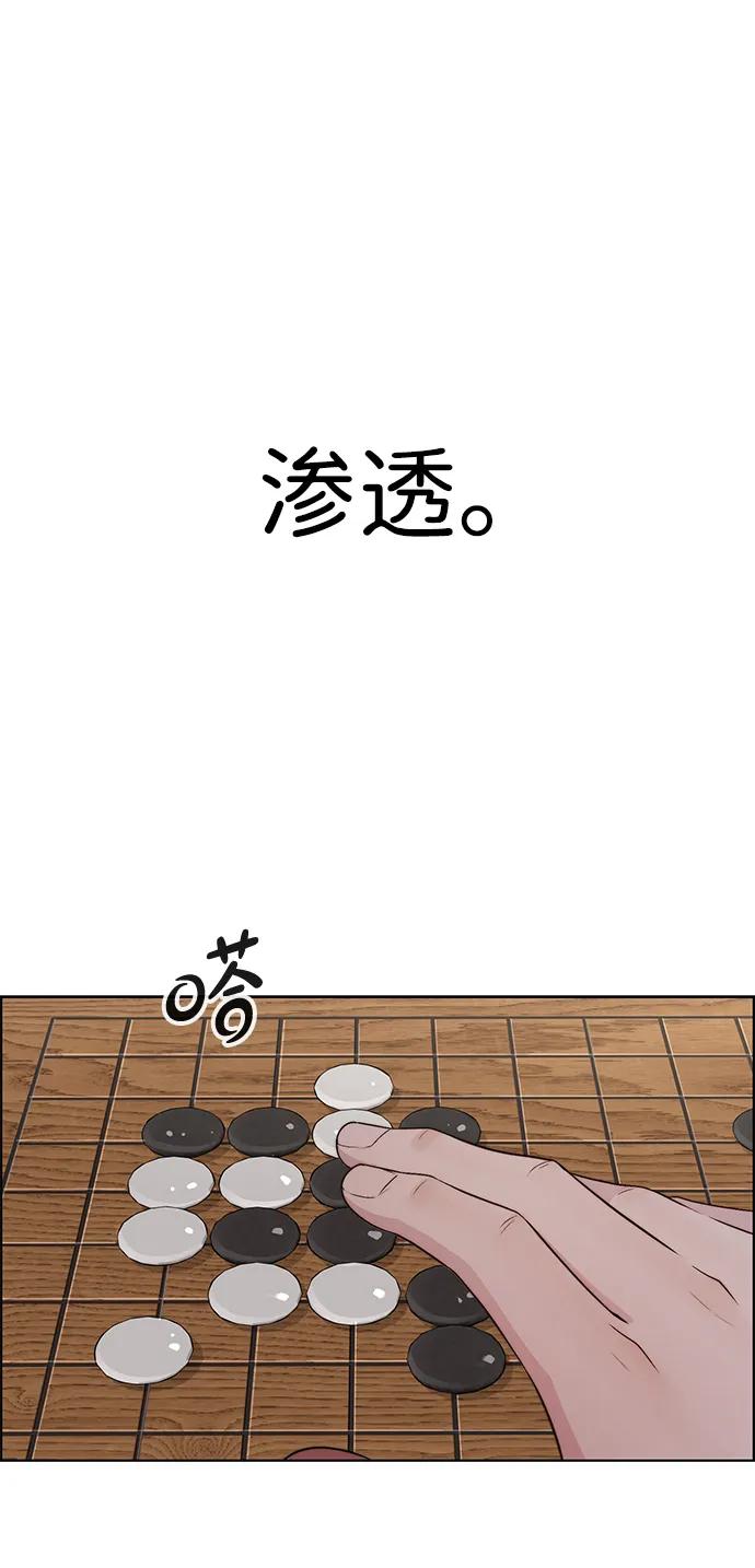 男子汉 - 第2季 第11话 - 第2张图