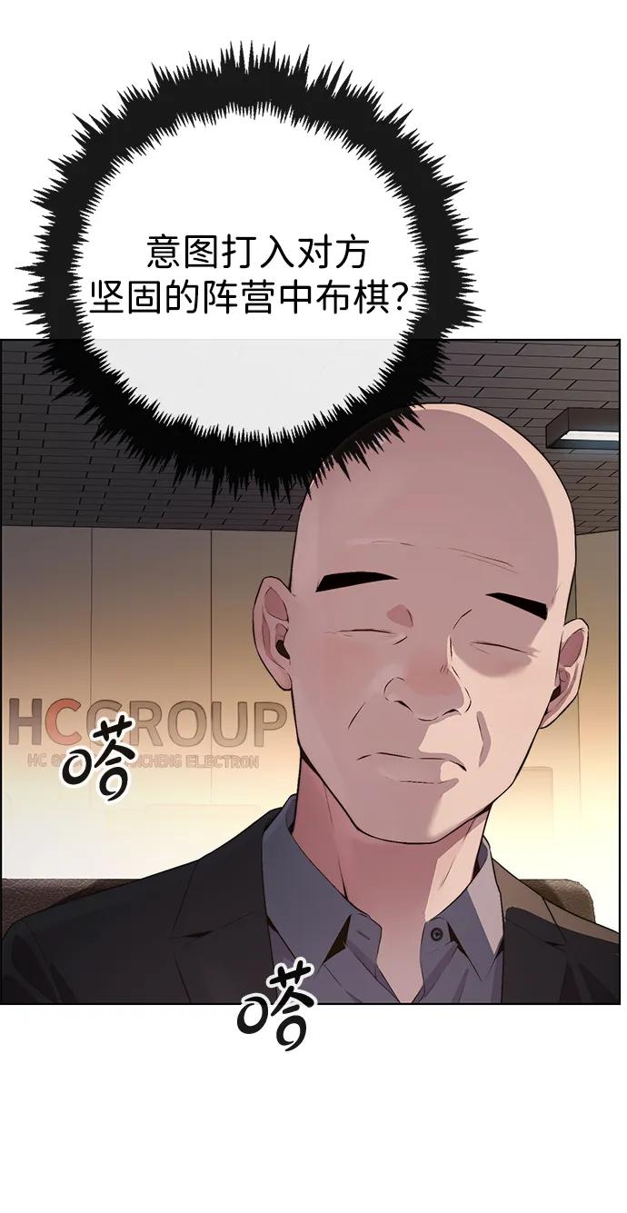 男子汉 - 第2季 第11话 - 第3张图