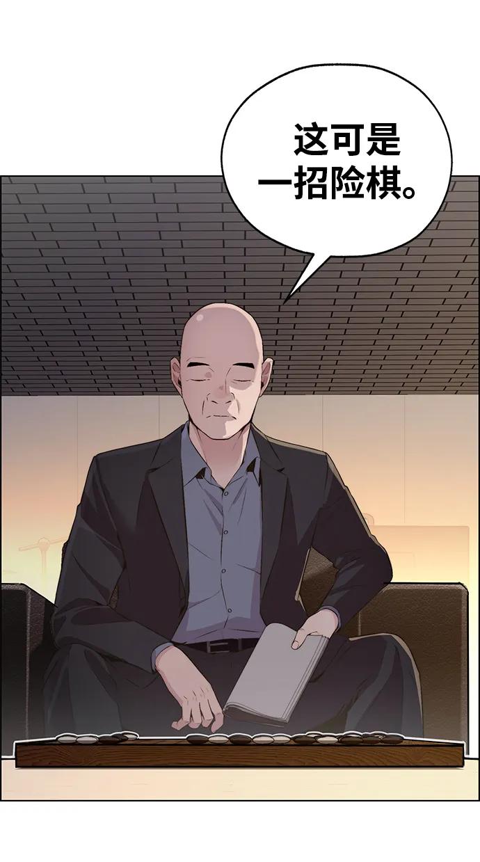 男子汉 - 第2季 第11话 - 第5张图