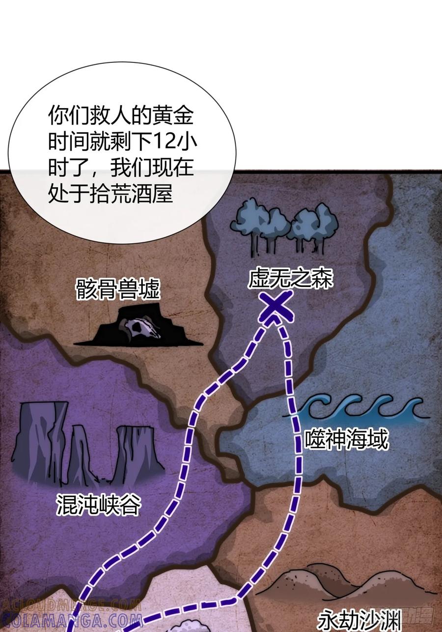 《称霸废土：我在末世执掌仙门》传说 第10页