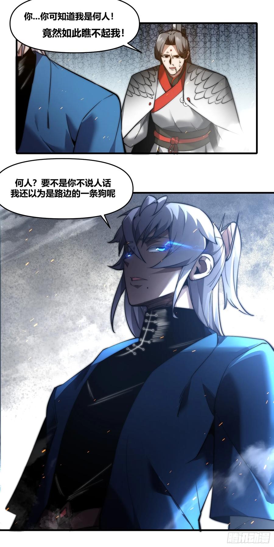 雷劫十万年 - 第二十一话【焚道城3】 - 第26张图