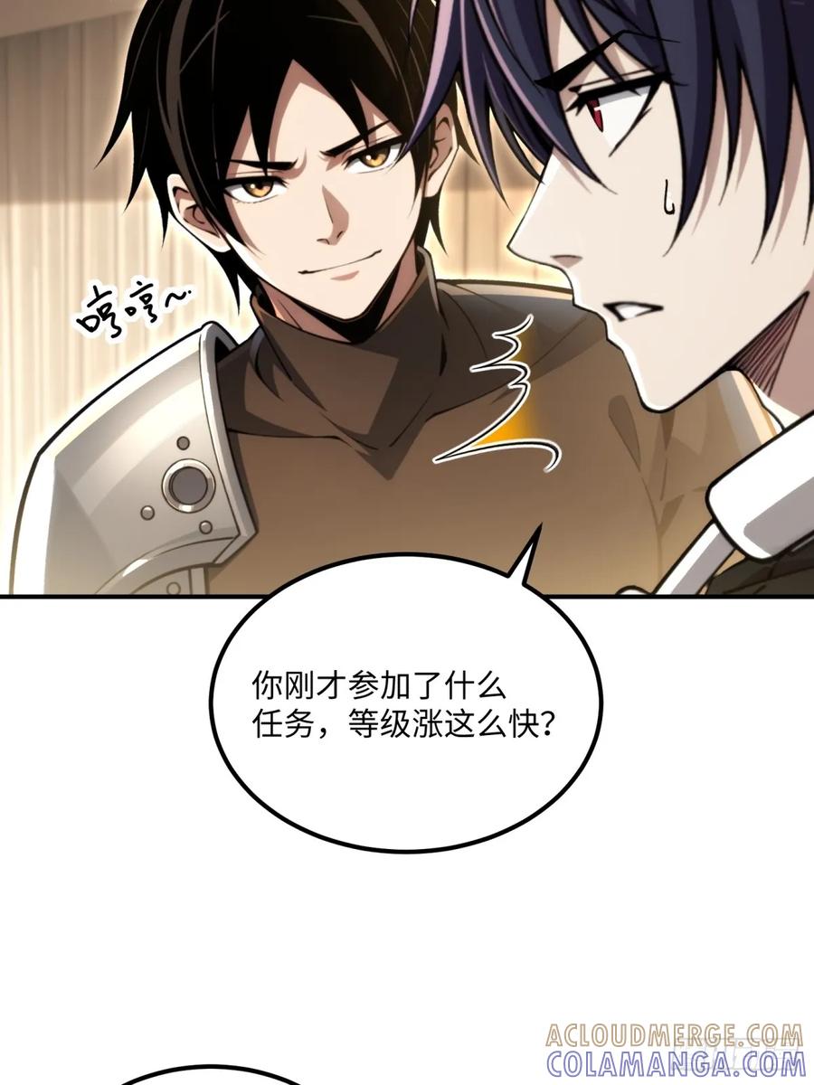 《未来都市S之觉醒了完美气运》第22话 那个副本太有意思了 第46页
