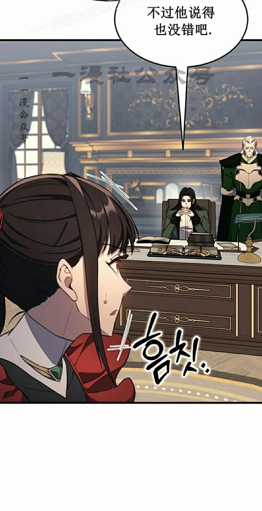 《毁灭级死亡骑士回归》第23集 第43页