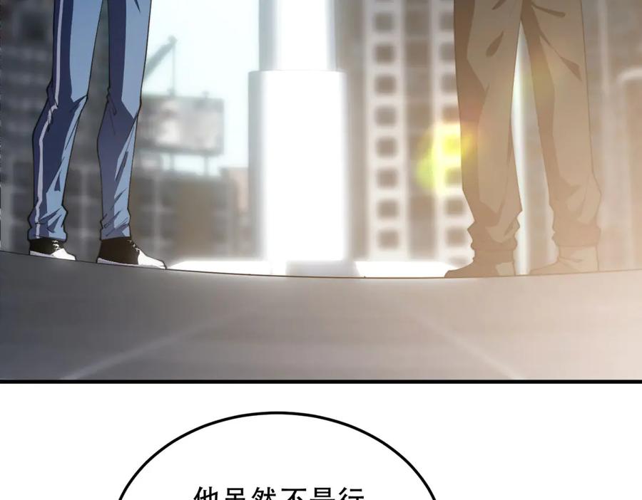 《我在末世给别人升级》第22话 混沌脉冲干扰装置 第175页