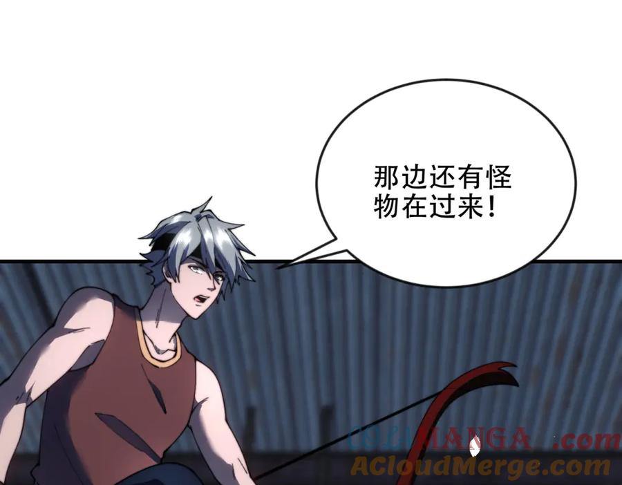 《我在末世给别人升级》第25话 现场进化中 第105页