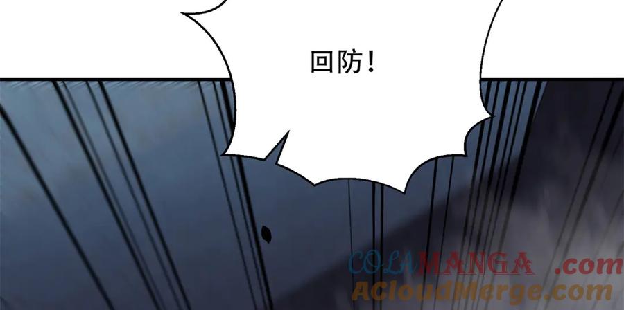 《我在末世给别人升级》第25话 现场进化中 第101页