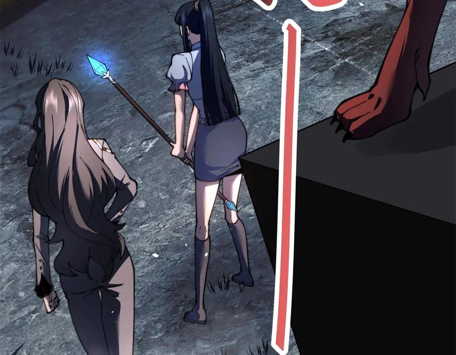 《我在末世给别人升级》第25话 现场进化中 第82页