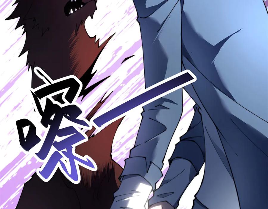 《我在末世给别人升级》第25话 现场进化中 第94页