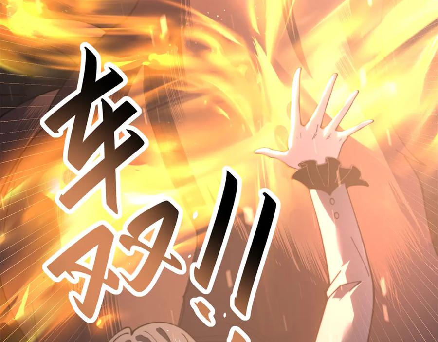 《我在末世给别人升级》第25话 现场进化中 第88页