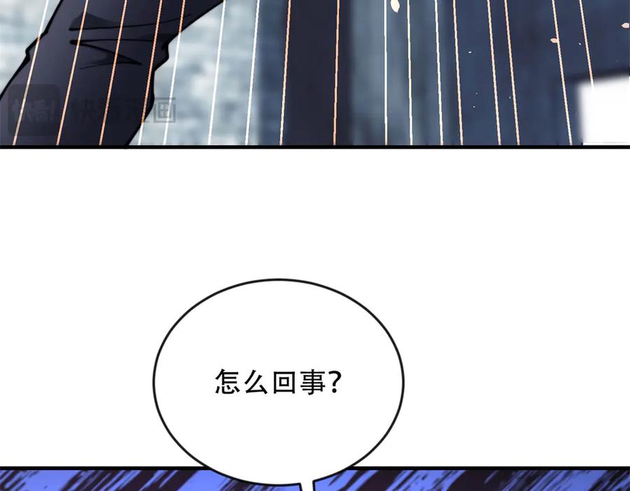 《我在末世给别人升级》第25话 现场进化中 第92页