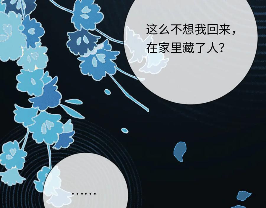 《深情诱引》第2话 我们谈谈 第27页
