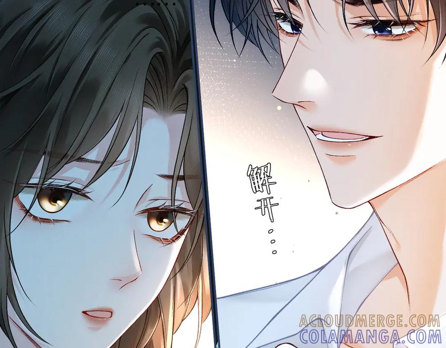 《深情诱引》第2话 我们谈谈 第25页