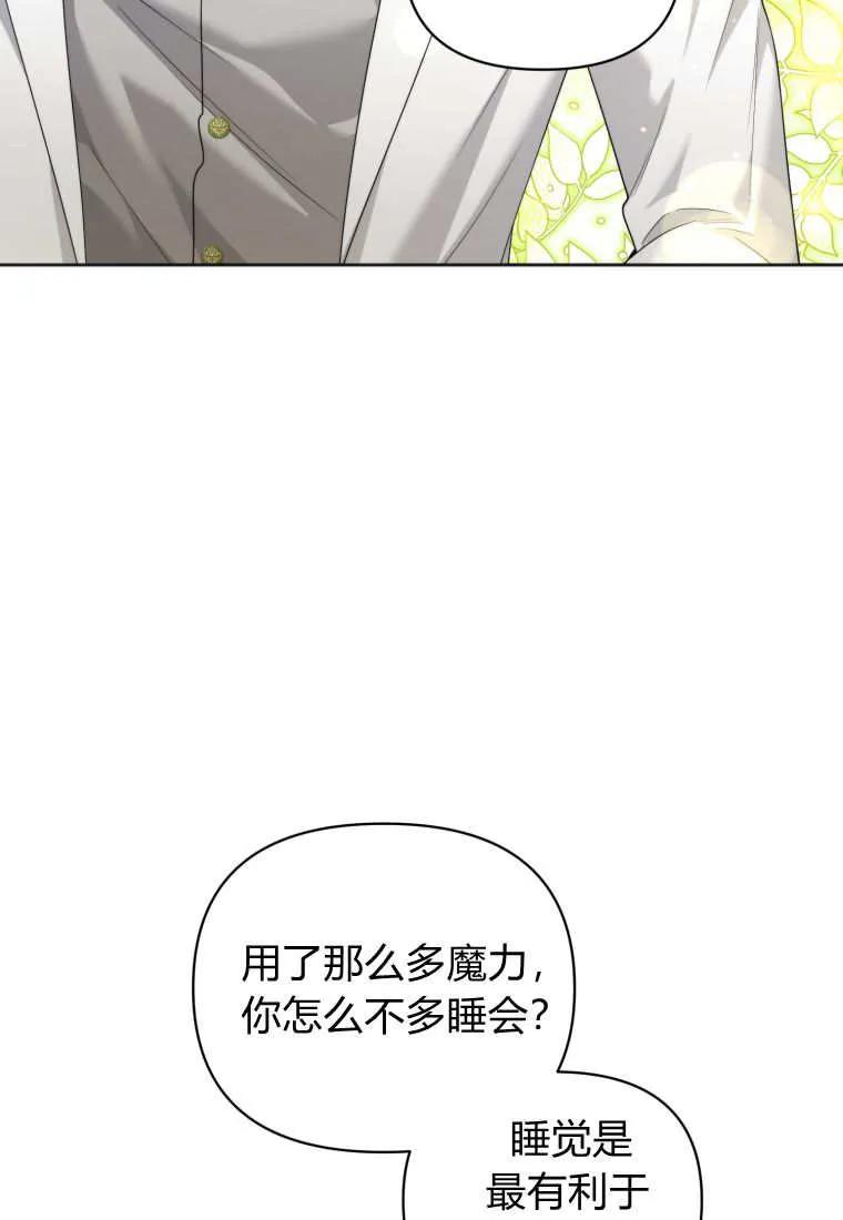 《基层公务员想晋升》第03话 第31页