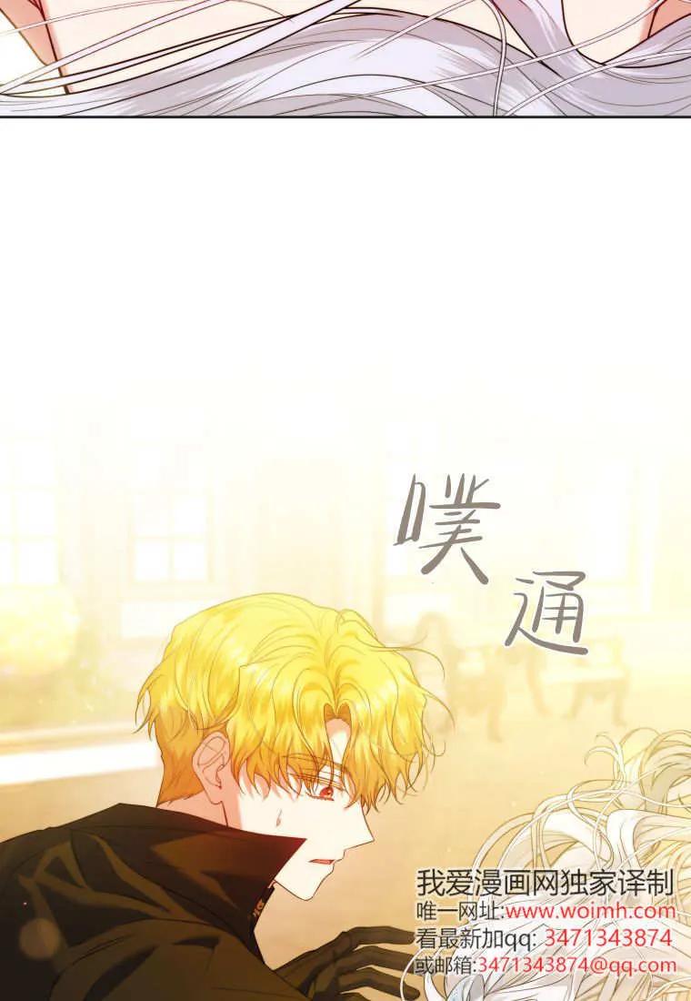 《基层公务员想晋升》第03话 第15页