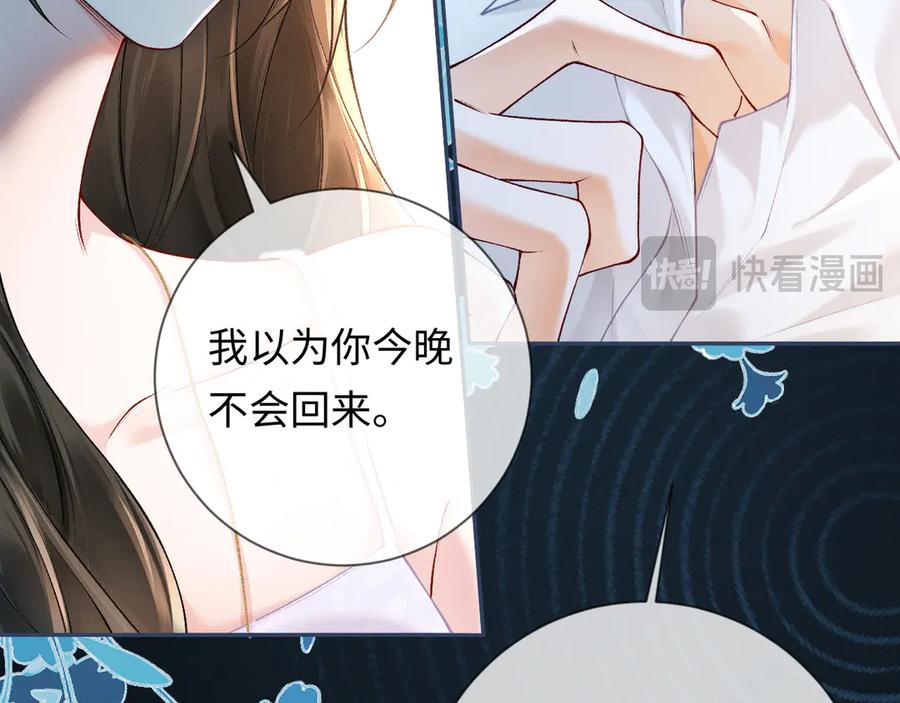 《深情诱引》第2话 我们谈谈 第26页