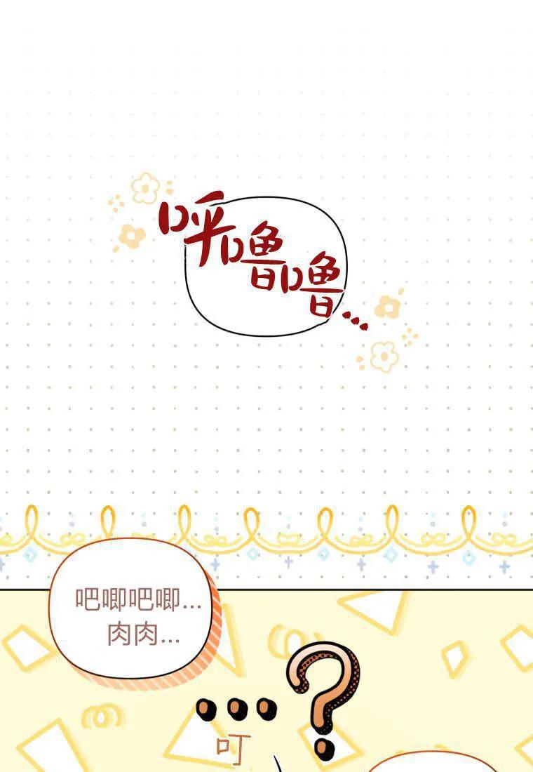 《基层公务员想晋升》第03话 第19页