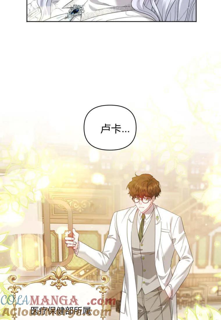 《基层公务员想晋升》第03话 第29页