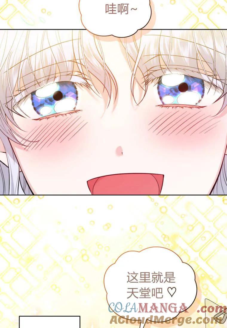 《基层公务员想晋升》第03话 第25页