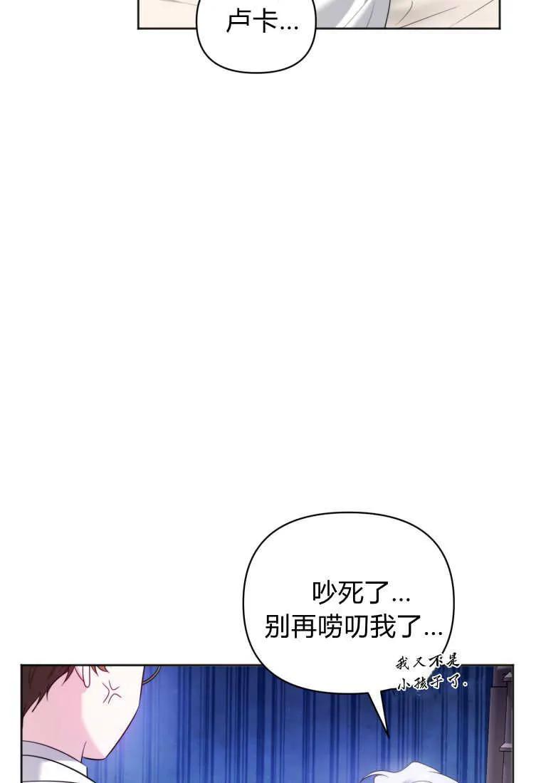 《基层公务员想晋升》第03话 第34页