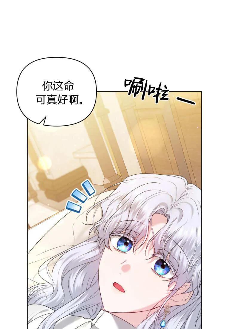 《基层公务员想晋升》第03话 第28页