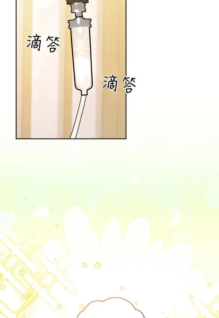 《基层公务员想晋升》第03话 第24页