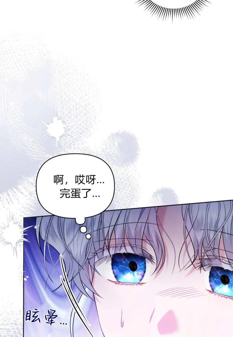 《基层公务员想晋升》第03话 第10页