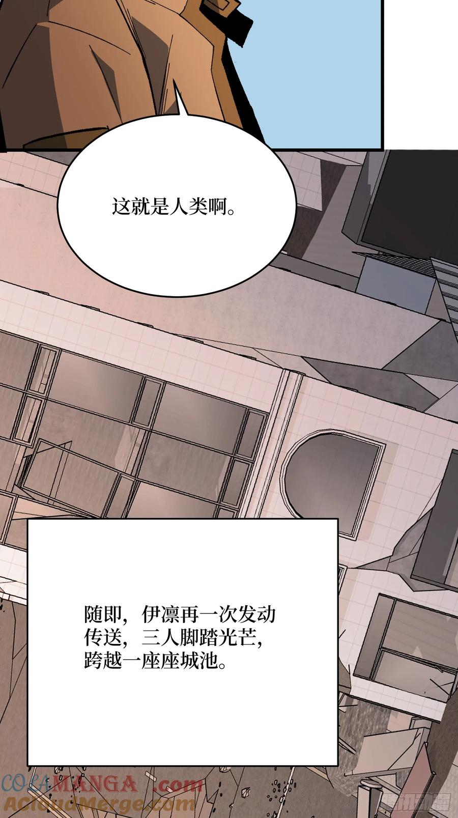 《我真不是反派大佬》第298话 海亭市暴乱 第13页