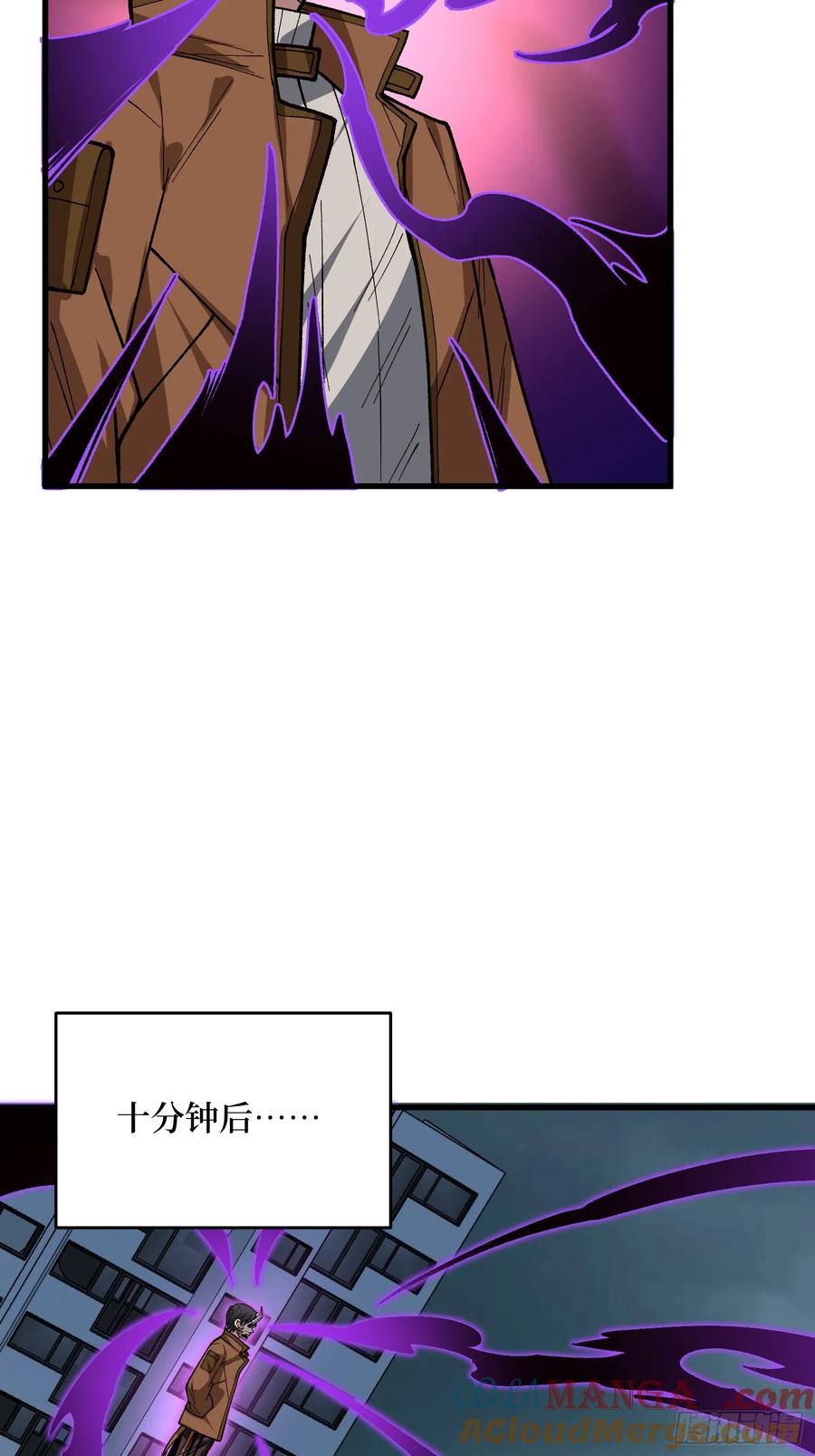 《我真不是反派大佬》第298话 海亭市暴乱 第22页