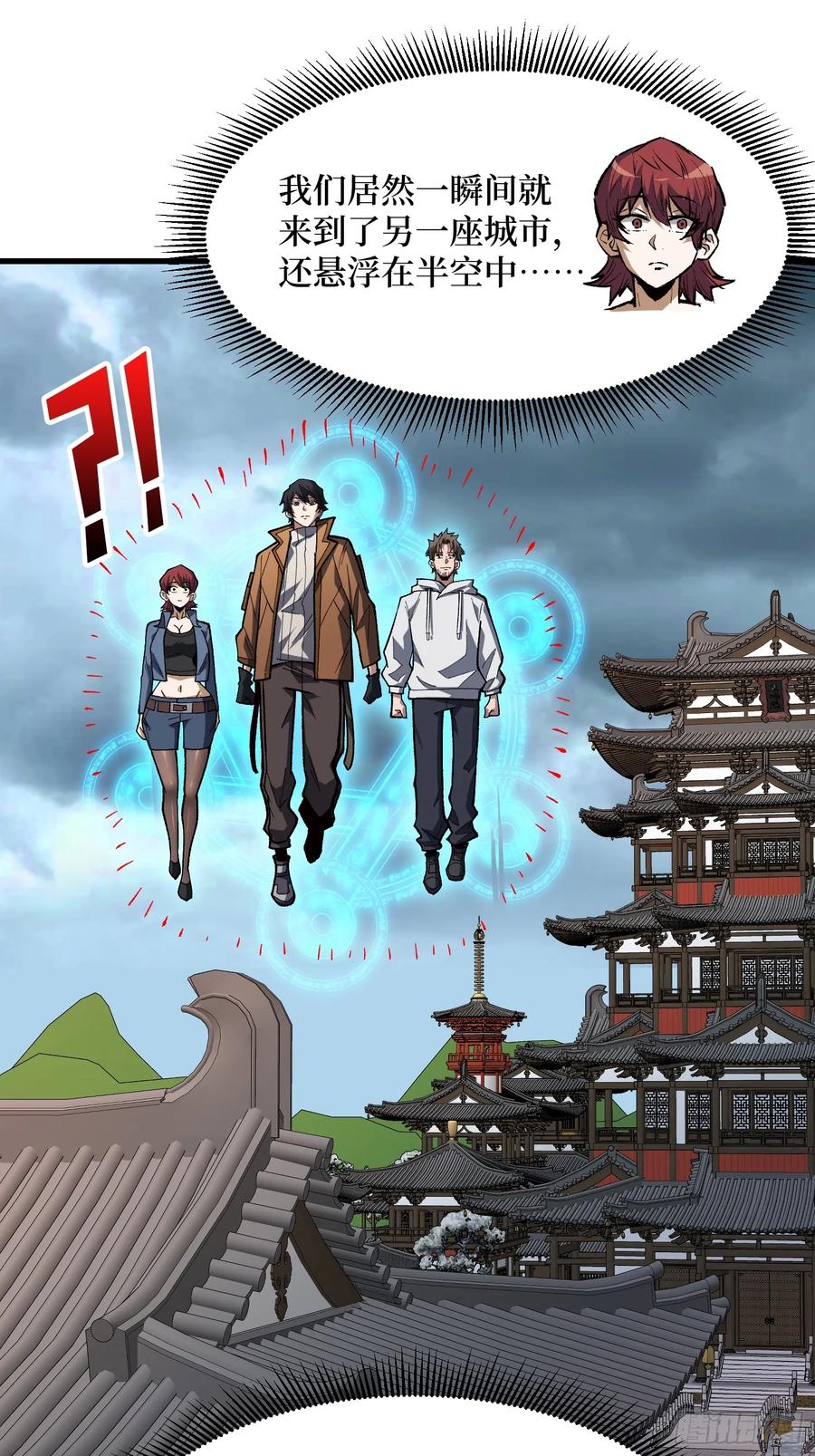 《我真不是反派大佬》第298话 海亭市暴乱 第11页