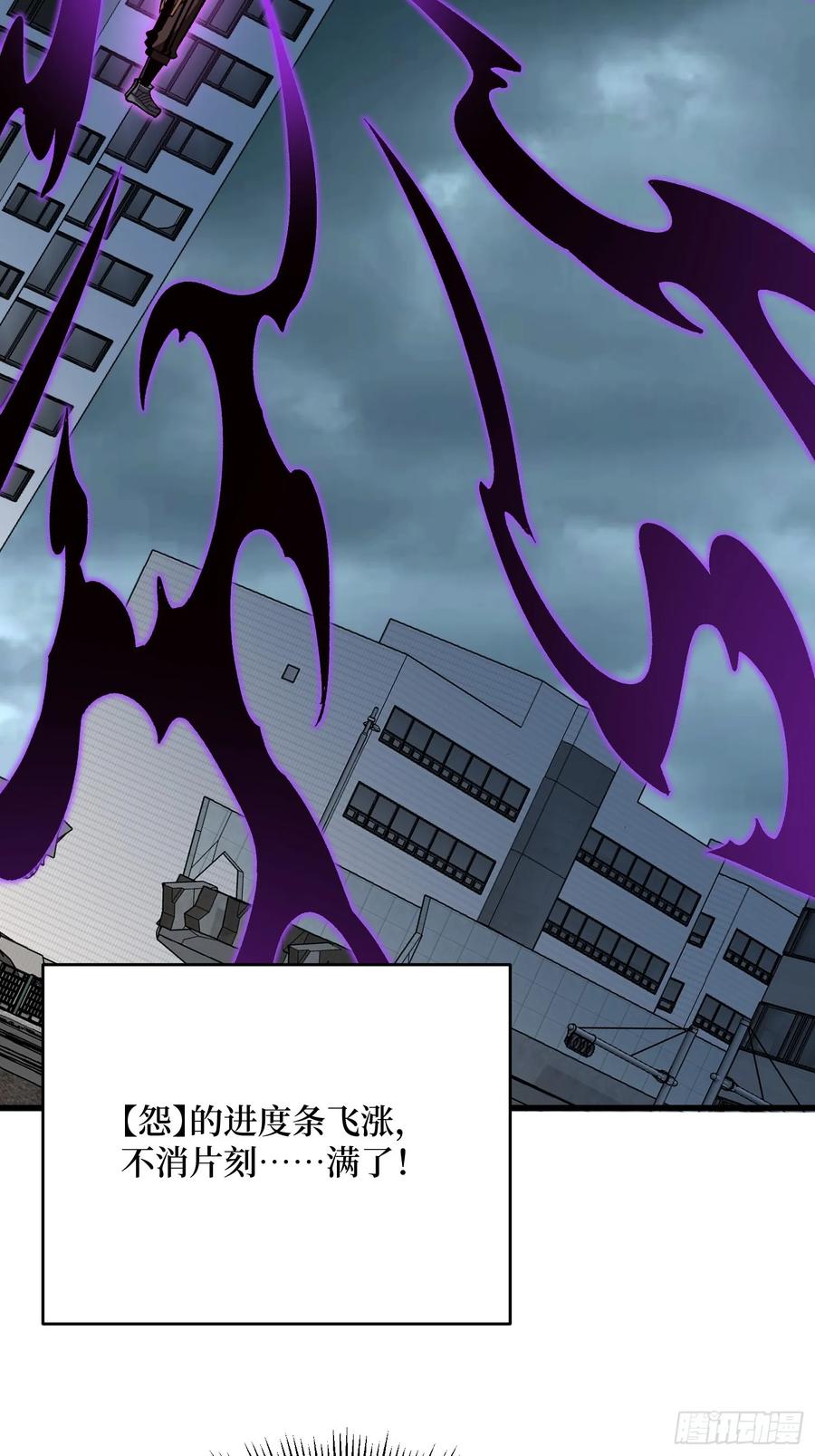 《我真不是反派大佬》第298话 海亭市暴乱 第23页