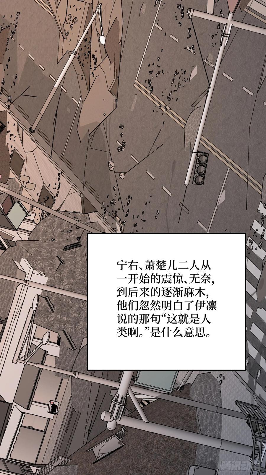 《我真不是反派大佬》第298话 海亭市暴乱 第14页