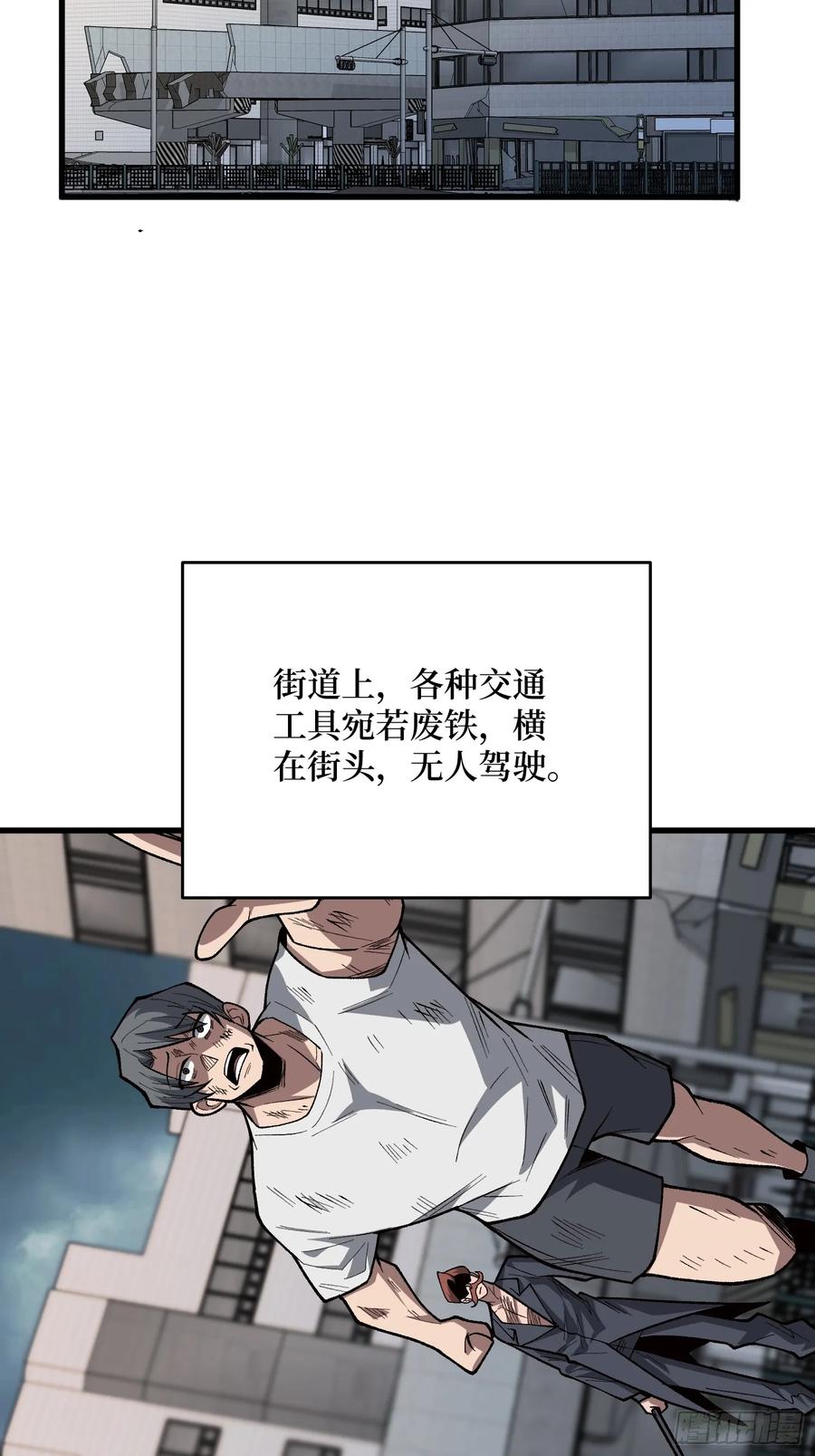 《我真不是反派大佬》第298话 海亭市暴乱 第18页