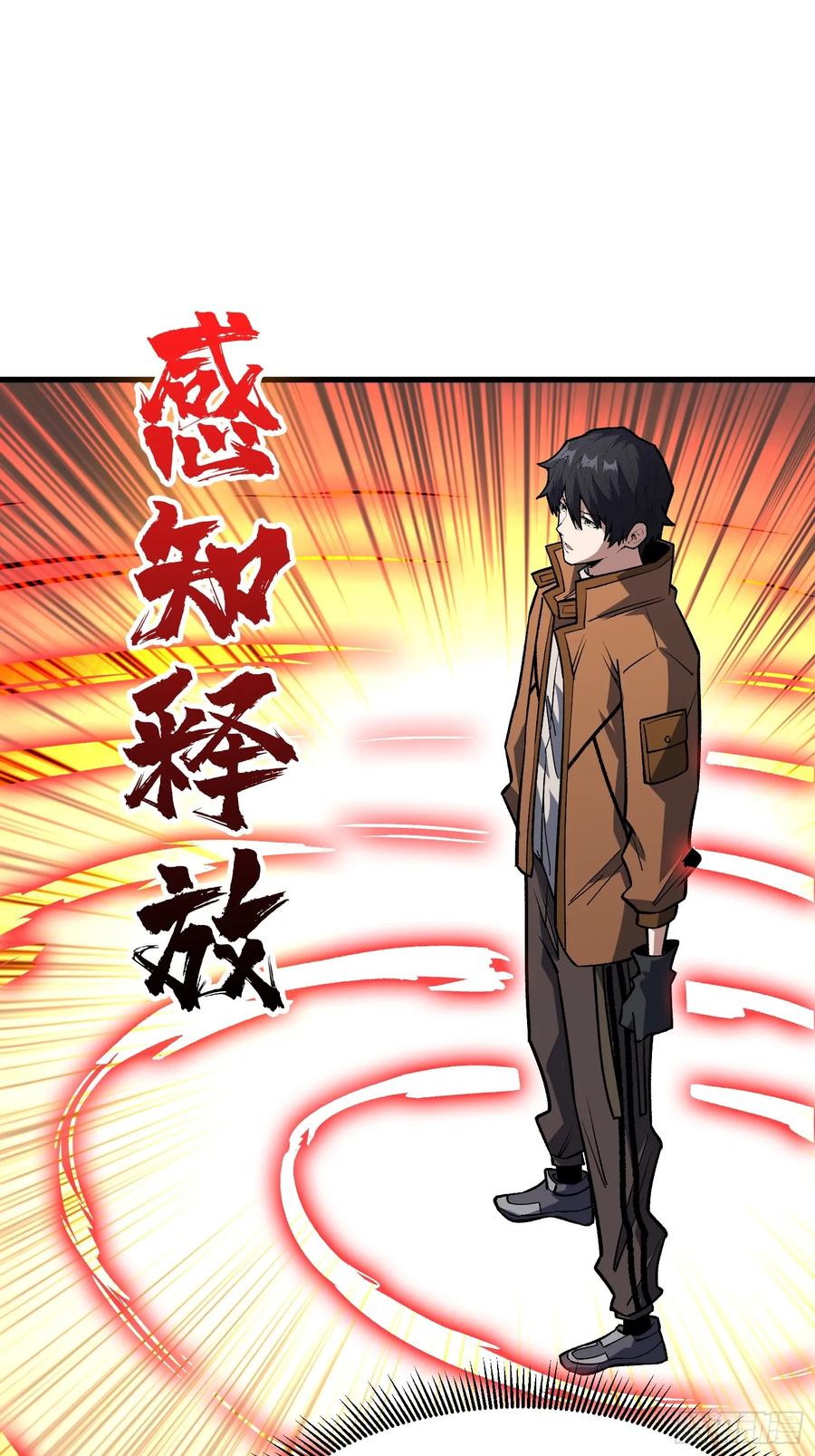 《我真不是反派大佬》第298话 海亭市暴乱 第29页