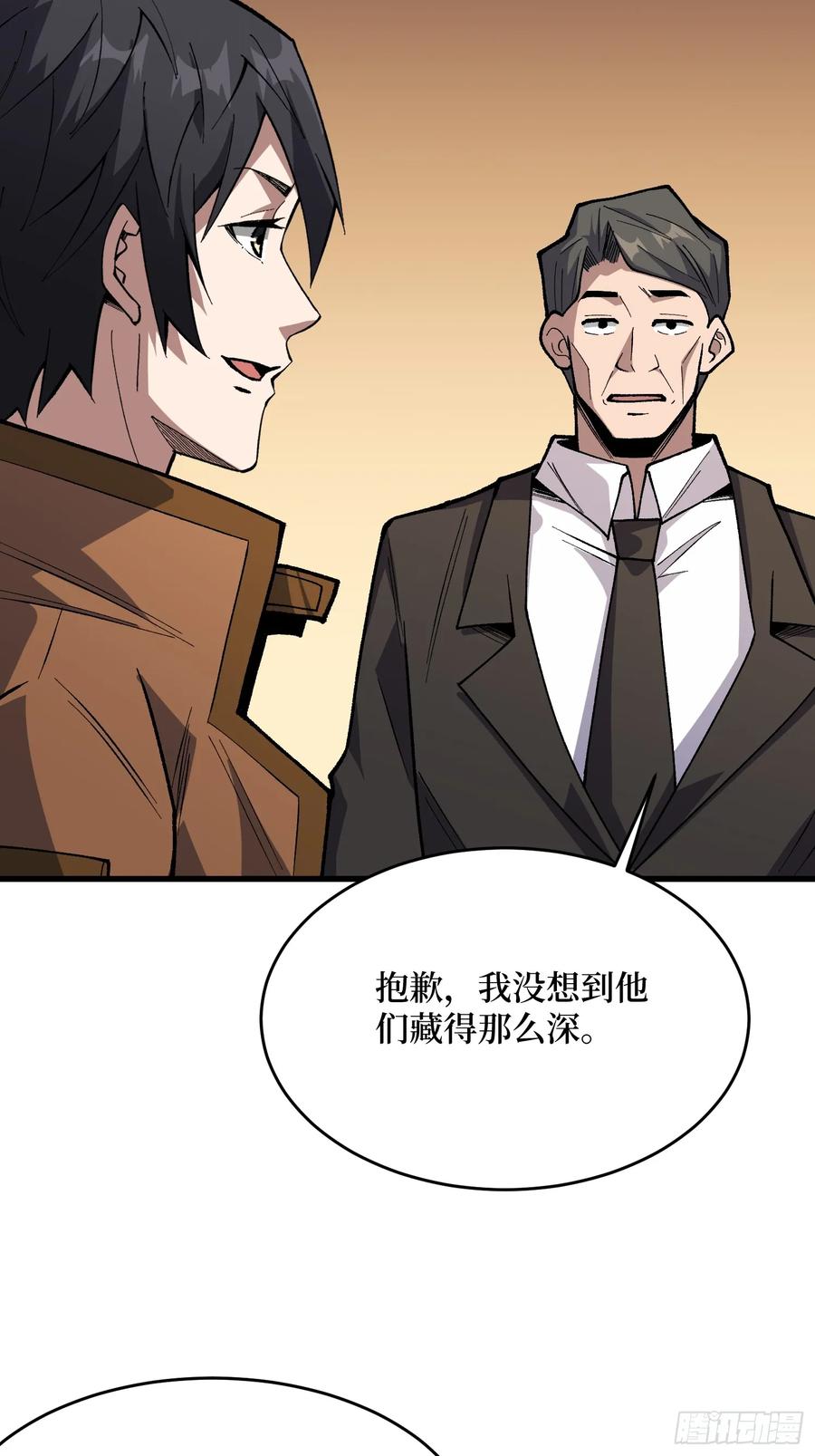 《我真不是反派大佬》第304话 最坏又最好的时代 第36页