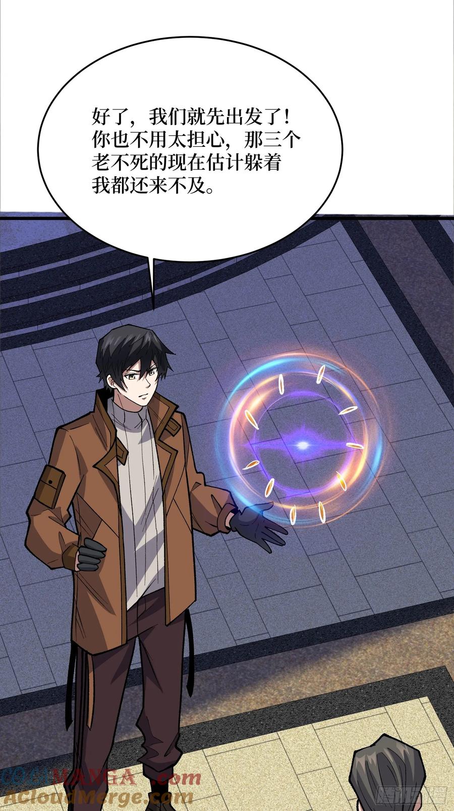 《我真不是反派大佬》第304话 最坏又最好的时代 第43页