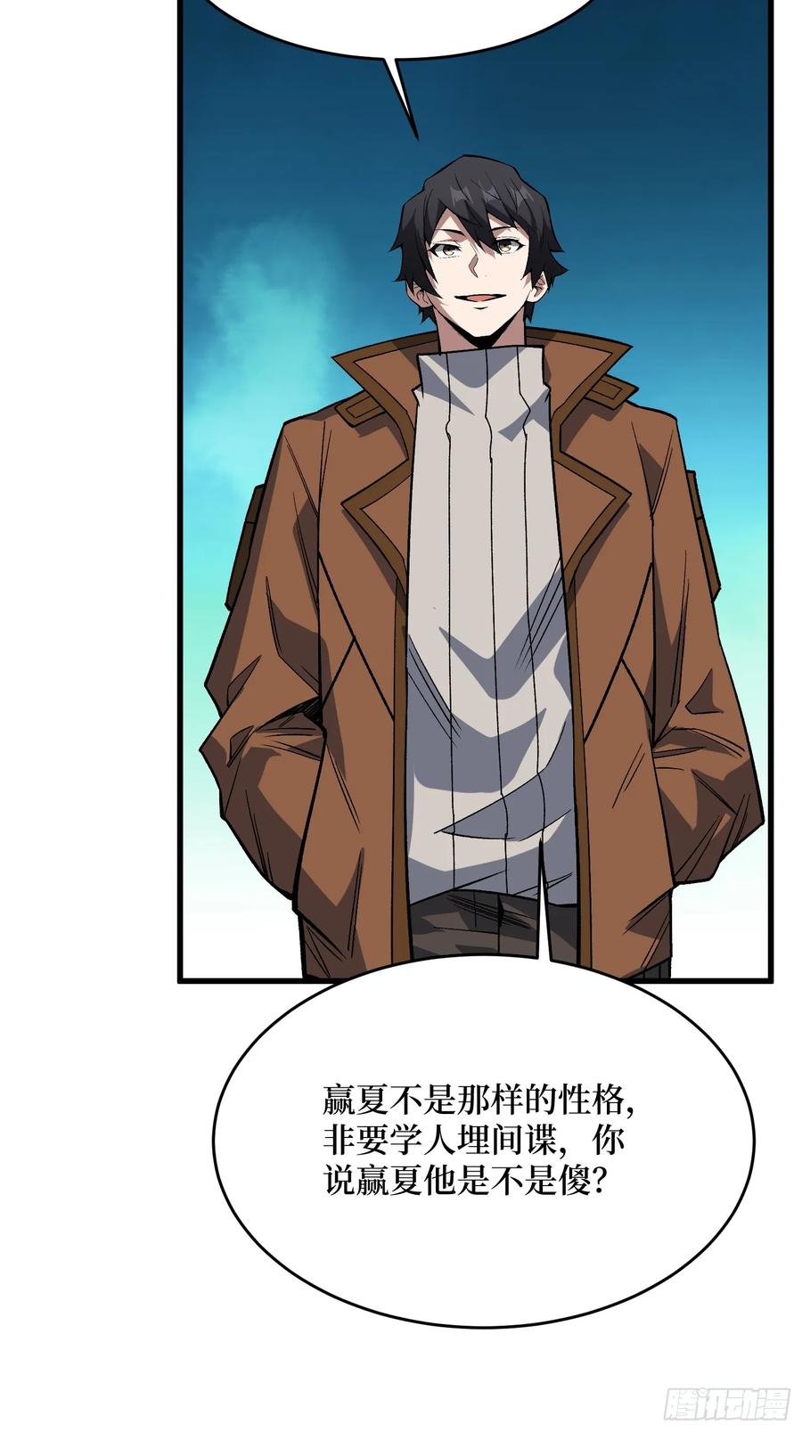 《我真不是反派大佬》第304话 最坏又最好的时代 第21页