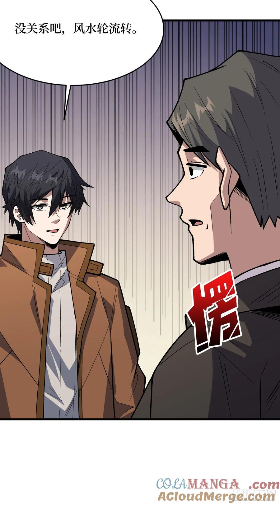 《我真不是反派大佬》第304话 最坏又最好的时代 第37页