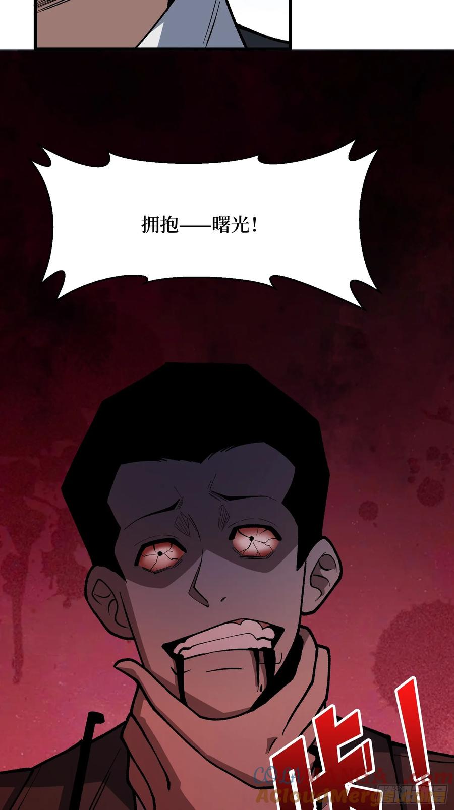 《我真不是反派大佬》第304话 最坏又最好的时代 第31页