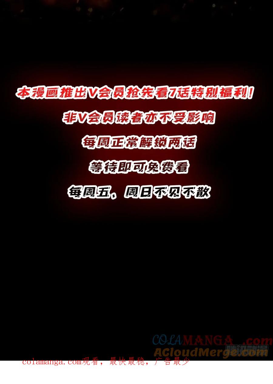 《我真不是反派大佬》第304话 最坏又最好的时代 第52页