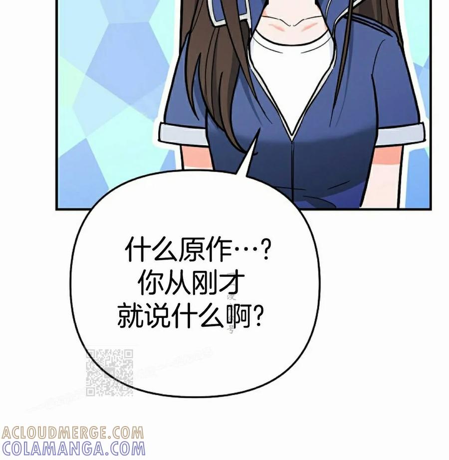 《学院的剑术教师》第32集 第133页
