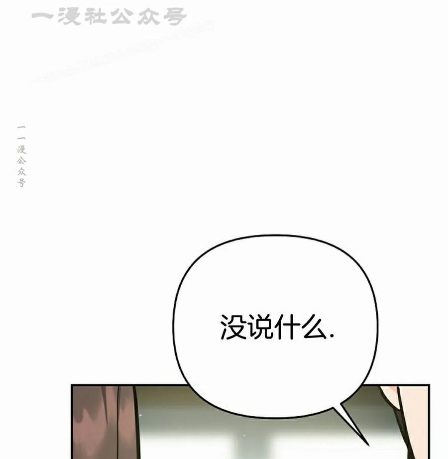 《学院的剑术教师》第32集 第134页
