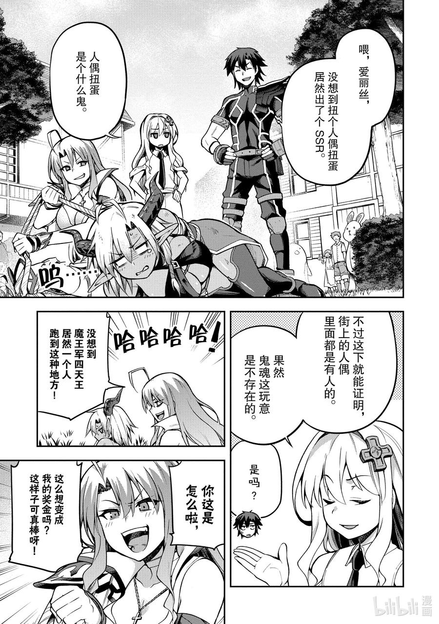 《派遣战斗员》33 33 第8页