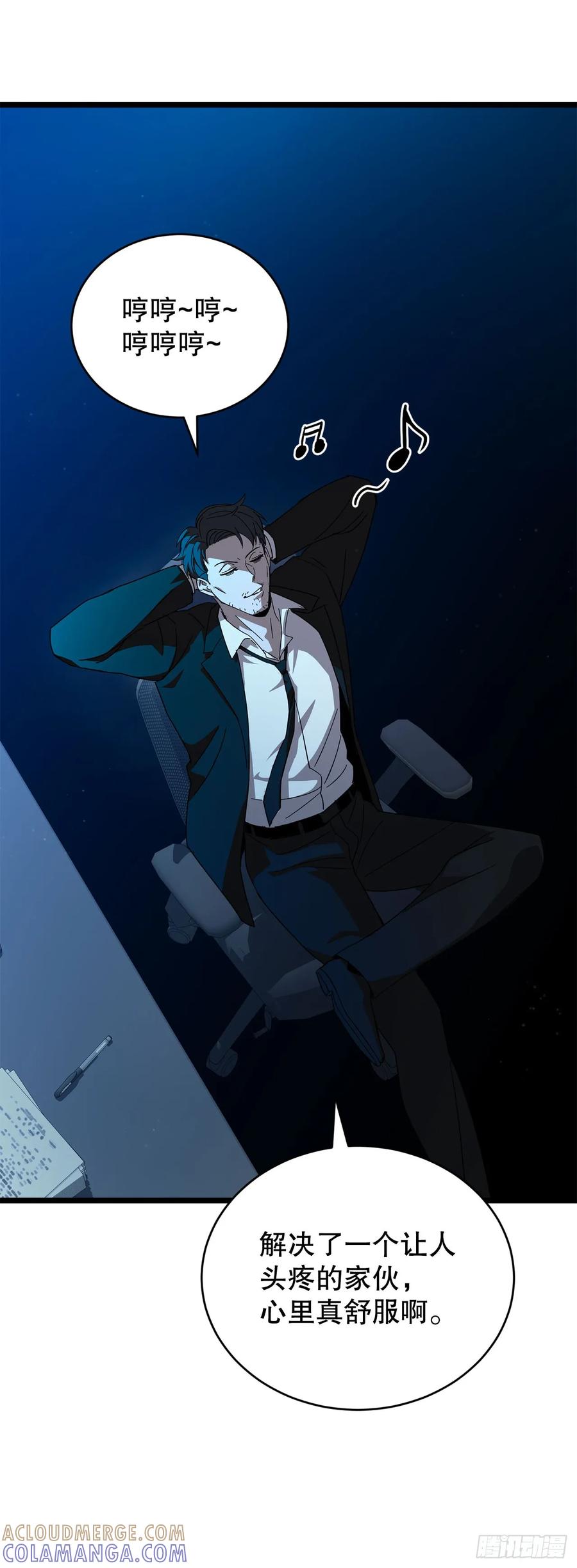 《我洗劫了魔神的仓库》32.城池搜刮计划 第43页