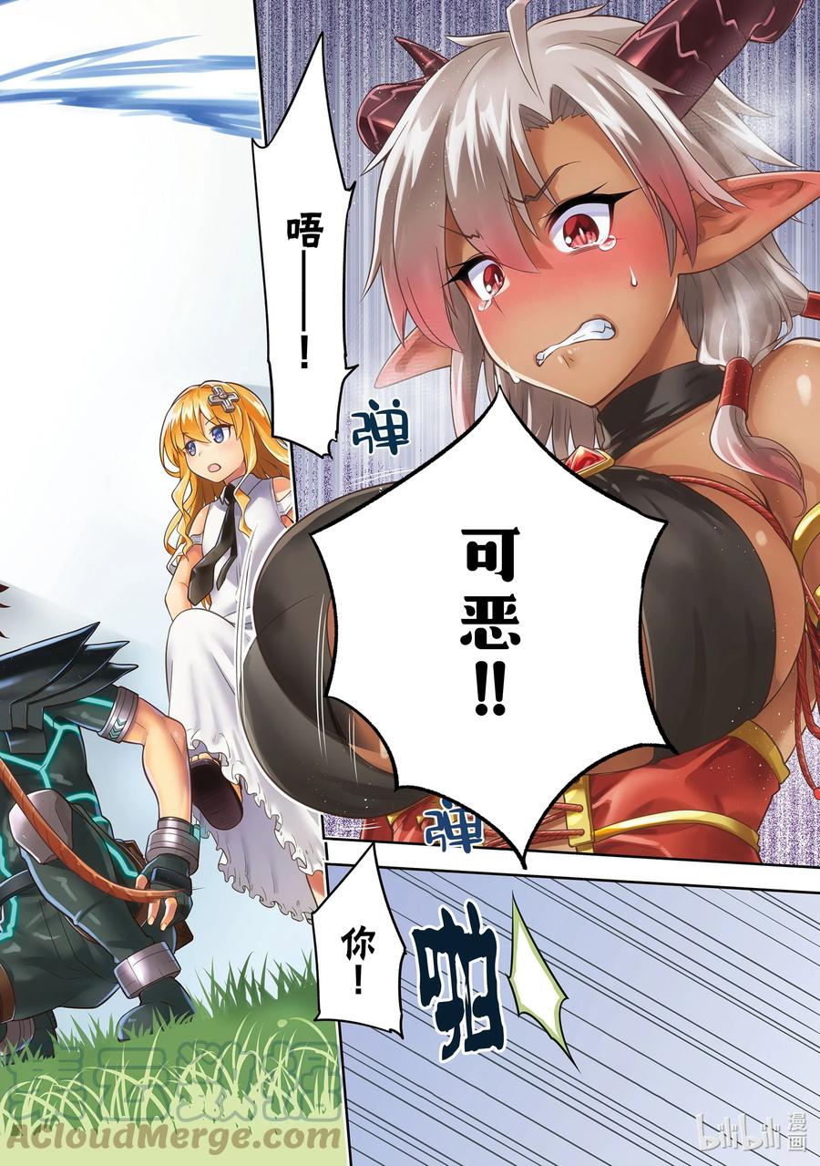 《派遣战斗员》33 33 第3页