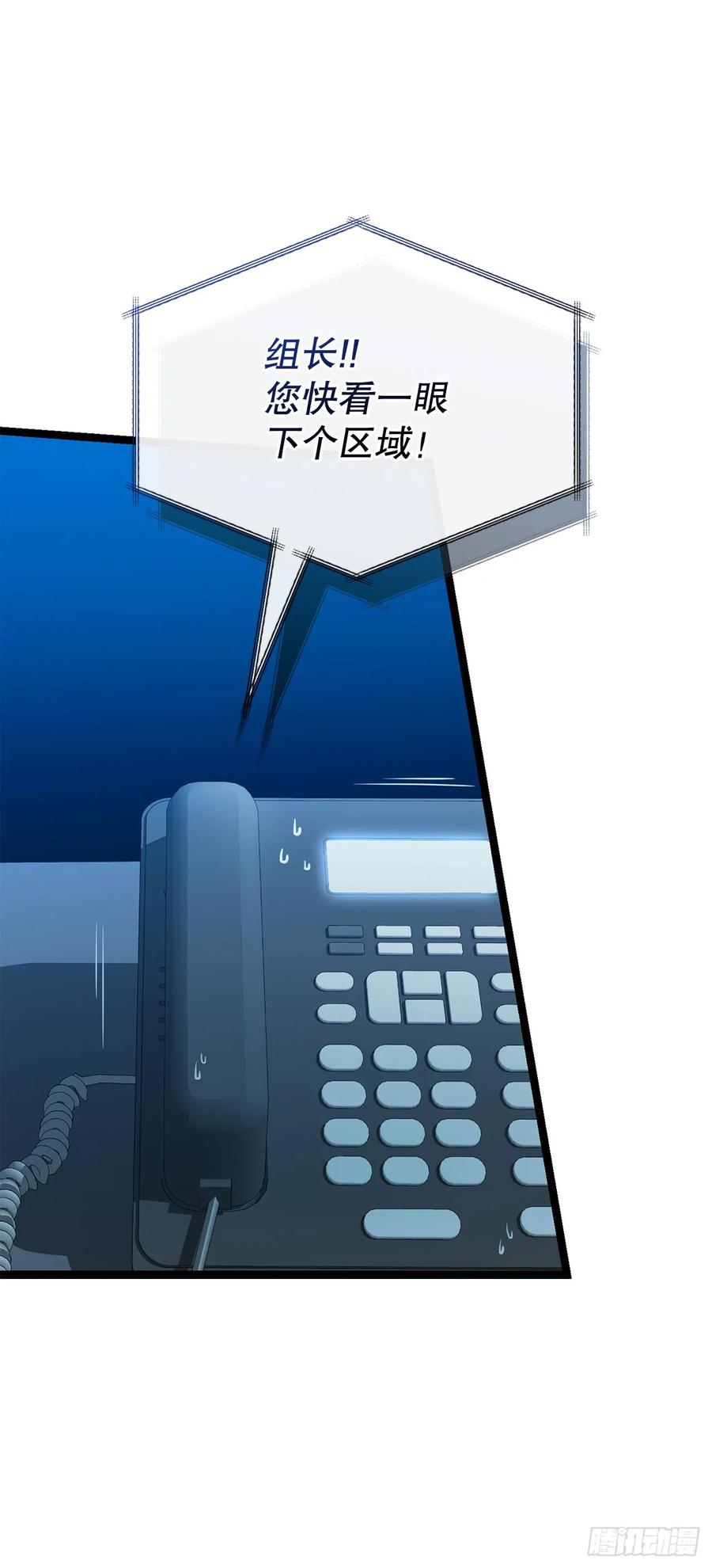 《我洗劫了魔神的仓库》32.城池搜刮计划 第47页