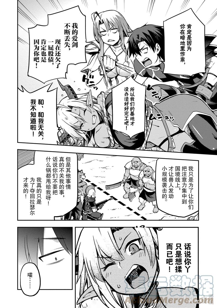 《派遣战斗员》33 33 第11页