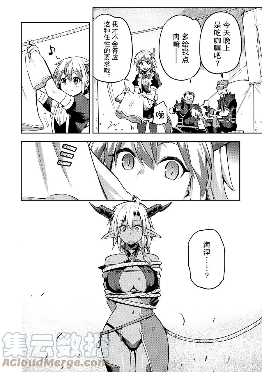 《派遣战斗员》33 33 第15页