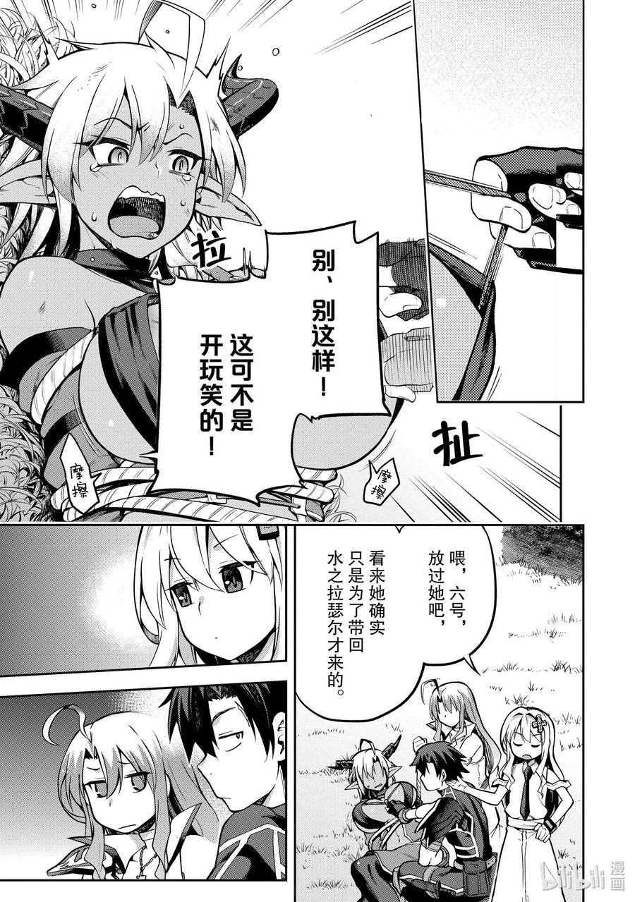 《派遣战斗员》33 33 第12页